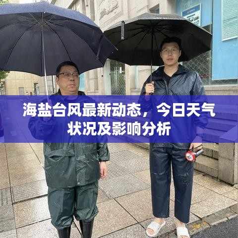 飛珠迸玉 第2頁
