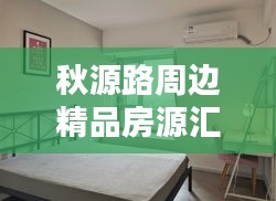 展翅欲飛 第2頁(yè)