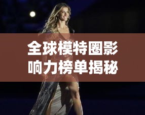 白璧無瑕 第2頁