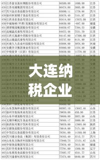 和為貴 第2頁