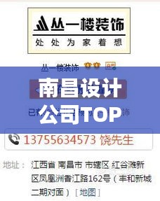 南昌設(shè)計公司TOP10榜單揭秘，行業(yè)領(lǐng)軍者全在這！