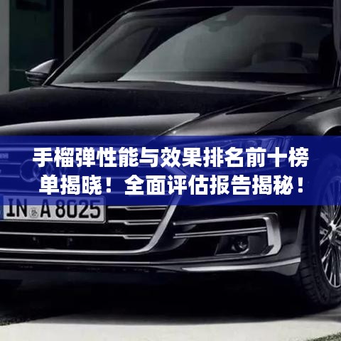 差強人意 第2頁