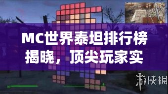 富貴功名 第2頁