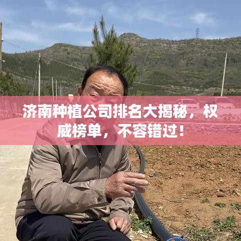 榮華富貴 第2頁