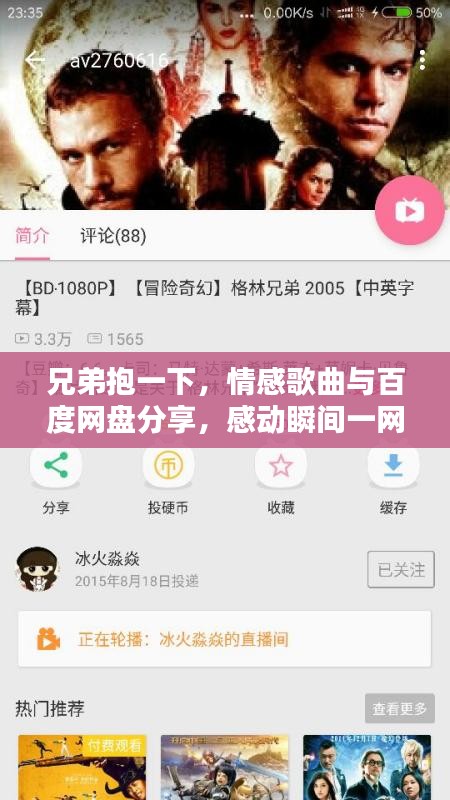 天潢貴胄 第2頁