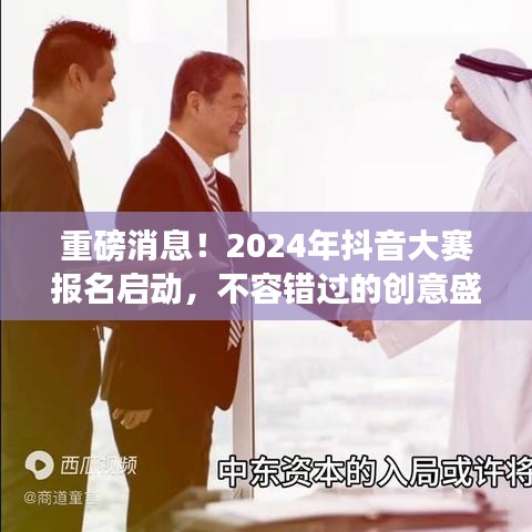 插翅難飛 第2頁
