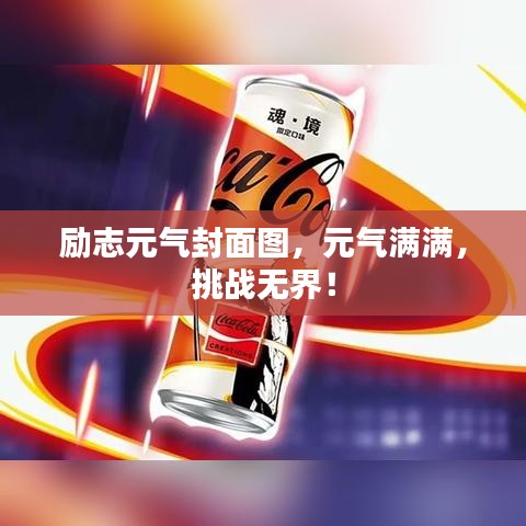 富貴凝香 第2頁