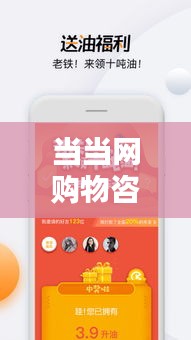 當(dāng)當(dāng)網(wǎng)購物咨詢與售后電話，一鍵解決您的購物問題！