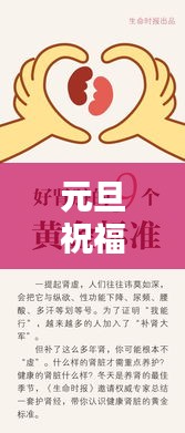 元旦祝福語(yǔ)精選，百度收錄標(biāo)準(zhǔn)，吸引眼球的標(biāo)題