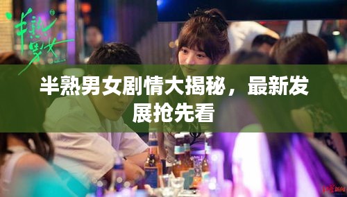 異口同聲 第2頁