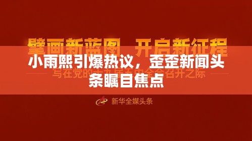 灰飛煙滅 第2頁