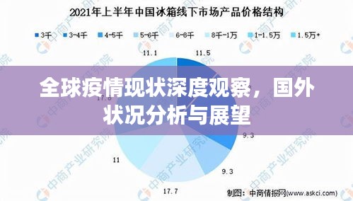 放浪形骸 第2頁