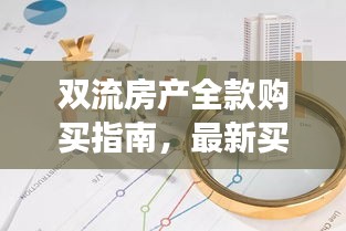 鳥集鱗萃 第2頁