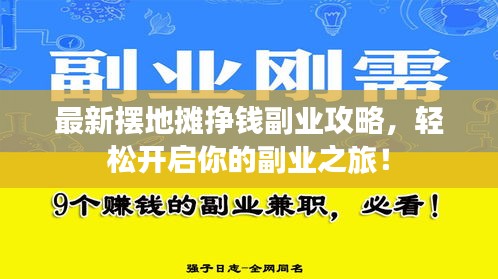頂天立地 第2頁
