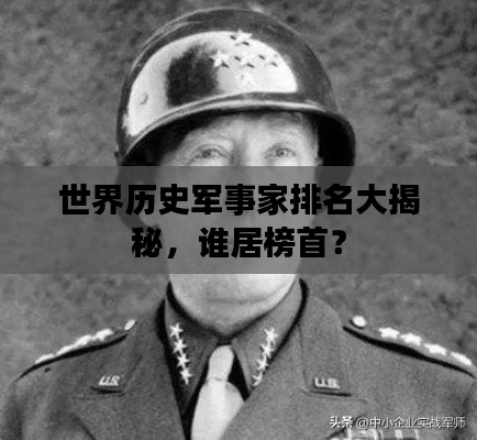 鐵石心腸 第2頁