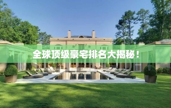 攀高接貴 第2頁