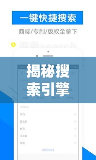 揭秘搜索引擎的力量，一鍵查詢，輕松上百度！