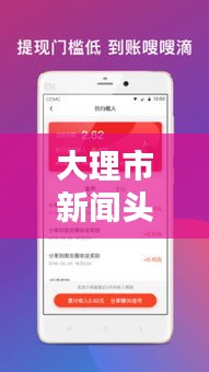 大理市新聞?lì)^條視頻下載全攻略，輕松掌握最新資訊視頻！