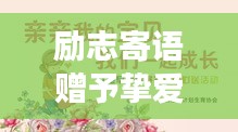碧瓦飛甍 第2頁