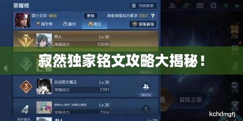 貴耳賤目 第2頁(yè)
