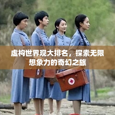 聲如洪鐘 第2頁