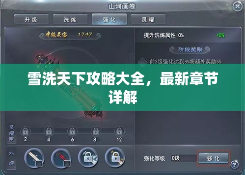 三人成虎 第2頁