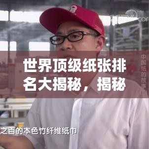 翰飛戾天 第2頁