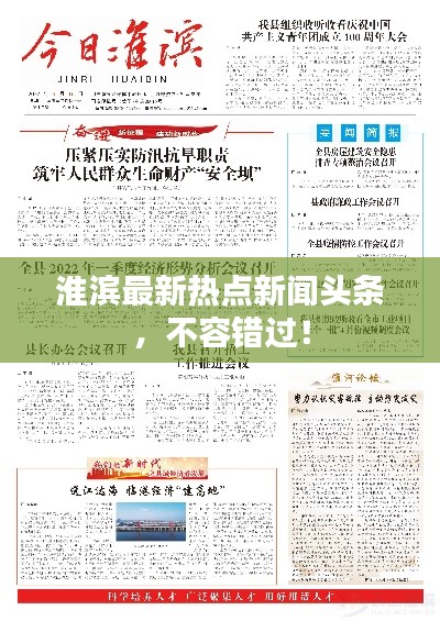 萍水相逢 第2頁