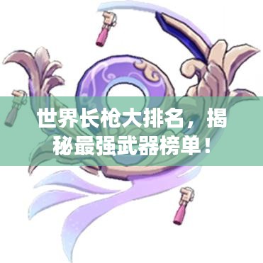 衣不兼彩 第2頁