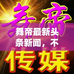 人貴自立 第2頁