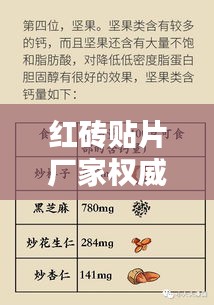 紅磚貼片廠家權(quán)威排名TOP10，行業(yè)領(lǐng)軍品牌榜單揭曉！