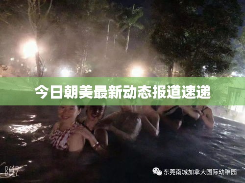 逸興遄飛 第2頁