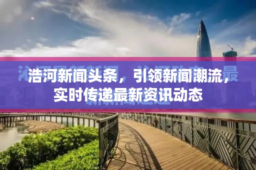 富貴不淫 第2頁