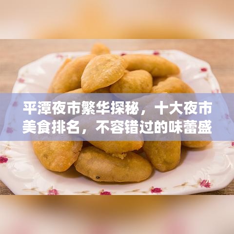 張燈掛彩 第2頁