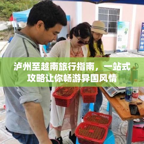 飛蝗蕪湖 第2頁
