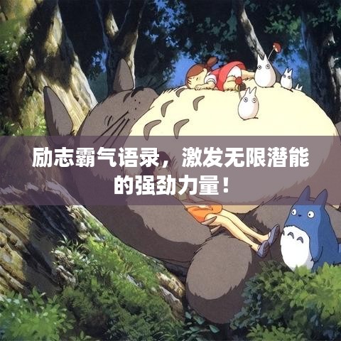 富貴利達(dá) 第2頁(yè)