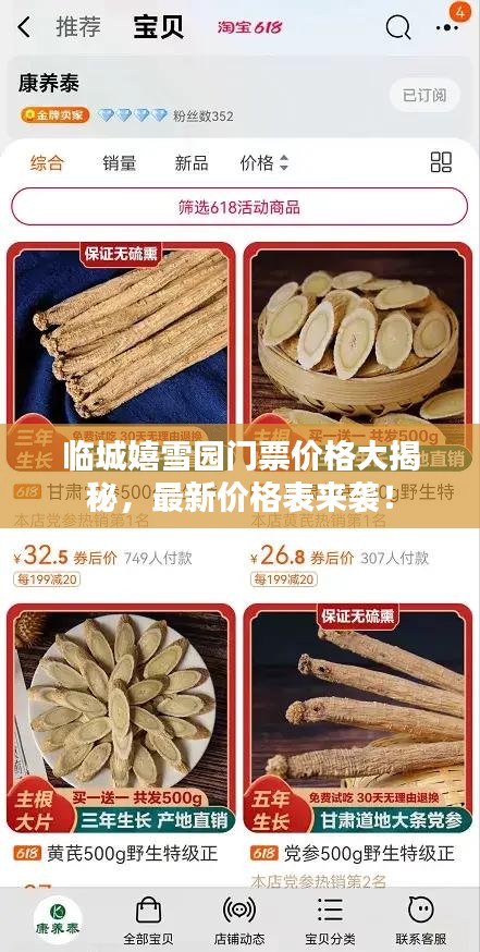 飛珠迸玉