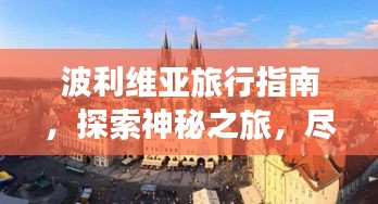手舞足蹈