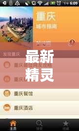 最新精靈防塔購(gòu)買(mǎi)攻略匯總，全方位指南助你輕松掌握！
